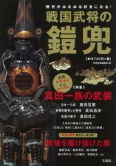 新品】中国書籍：画说中国历代甲胄- メルカリ