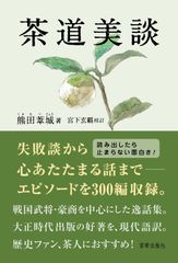 美品☆新装覆刻版 「芭蕉」「蕪村」「一茶」真蹟集・解説 - メルカリ