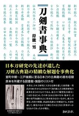 旧事紀 白河家三十巻本 三重貞亮 松下松平 - メルカリ