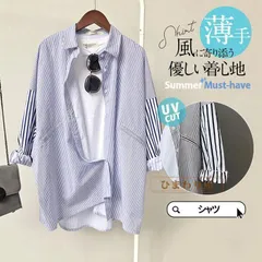 未使用シャツレディース春服長袖半袖春ブラウスロングシャツゆったりロング夏薄手夏服トップスきれいめカットソーカジュ