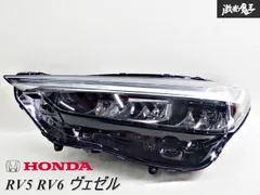 2025年最新】ヴェゼル ヘッドライトの人気アイテム - メルカリ