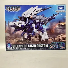 タカラトミーZW48ZOIDSゾイドゾイドワイルドギルラプターLC ZW48 ギルラプターLC[ディノニクス種]｜商品情報｜ゾイドワイルド