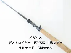 ブラックバス竿　メガバス　デストロイヤー　F7-72X F7-72XT | Megabass-メガバス