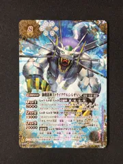 バトルスピリッツ バトスピ 獅機龍神ストライクヴルム・レオXV（型番下にSECRETの文字） XVレア BSC49-XV08  トレカ TCG 264