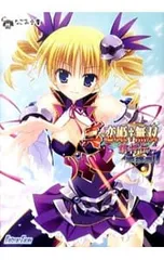 2025年最新】真・恋姫の人気アイテム - メルカリ