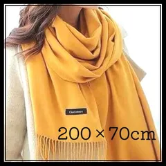 大判 カシミアタッチ マスタード 大きめ ストール 定番 レディース マフラー イエロー