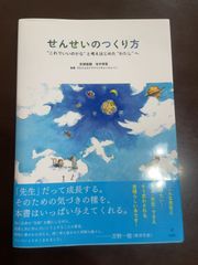 茅木真知子ホームクチュールセレクション 23冊のソーイングブックから