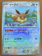 2025年最新】マスターボール イーブイの人気アイテム - メルカリ