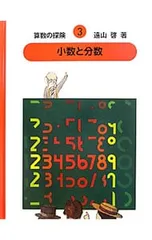 2025年最新】算数の探検の人気アイテム - メルカリ