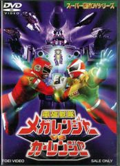 電磁戦隊メガレンジャーvsカーレンジャー レンタル落ちDVD ※ケース交換