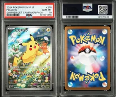 2025年最新】夏ポケカ psa10の人気アイテム - メルカリ