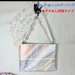 【一点物】帯リメイク ハンドメイドショルダーバッグ　⑦マチなし四角タイプ／パステルカラー／和柄バ グ ッグ