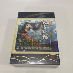 新品・未開封】天官賜福 小説 5・6巻 特装版 繁体字版 グッズ付き