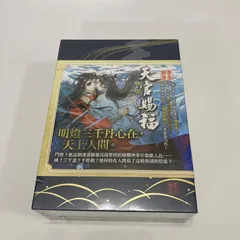2026年最新】天官賜福台湾特装版の人気アイテム - メルカリ