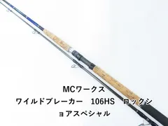 2025年最新】ワイルドブレーカー106の人気アイテム - メルカリ