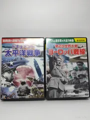 2026年最新】DVD ドキュメント第2次世界大戦の人気アイテム - メルカリ