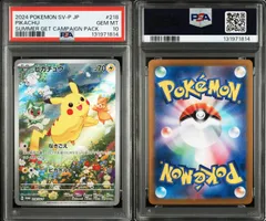 ピカチュウ 夏　10枚セット　PSA10 ポケモン　ポケカ ポケモンカード ピカチュウ 夏がキタ プロモ ar psa10｜Yahoo