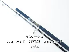 mcワークス　スローハンド817PD MC Works' SLOW HAND 817PD std | くまがい 通信販売コーナー