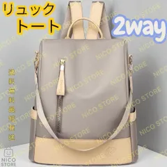 リュック 背面収納 防犯 レディースリュック 軽量 肩掛け マザーズリュック リュックサック 2way 通勤通学 新品 灰色 送料無料 最短発送