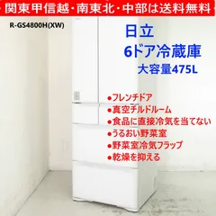 2026年最新】冷蔵庫 フレンチドア 日立の人気アイテム - メルカリ