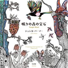 未開封 新品】瑠璃の宝石 設定資料集＆おつかれさま本 セット - メルカリ