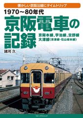 鉄道廃線跡を歩く 全10巻揃◇JTBキャンブックス、宮脇俊三、1995年