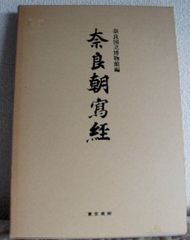 宝生流謡の事典 昭和47年 佐藤芳彦 著 出版者 わんや書店#レア本 #希少 宝生流謡の事典 昭和47年 佐藤芳彦 著 出版者 わんや書店#レア本 #希少