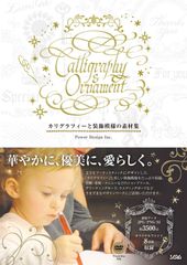 絶版品？ 毛筆で書く カリグラフィの考え方　中西 章 絶版？値下げ ) 毛筆で書く カリグラフィの考え方 中西 章 | Mercari