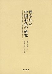 ☆骨董 拓本 中国 台湾 蒋介石 落款印不明 - メルカリ
