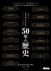 スズキ ジムニーワイド カタログ&価格表 1998年1月 B （織田裕二