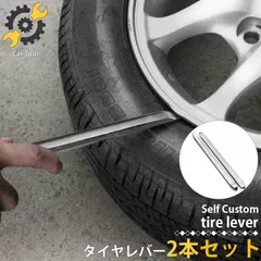 タイヤレバー 約50cm 2本セット 自動車 500mm バイク パンク 修理 汎用 タイヤ 交換 工具 整備 車屋 車 メンテナンス タイヤ交換 二輪 車整備 タイヤチェンジ 工具 業務用 家庭用 便利 点検 整備 修理 ホイール LB-99 区分60Y