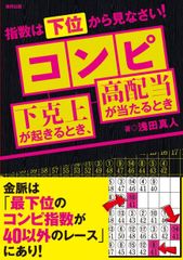 カーボカウントと食べ方を組み合わせた 新 糖尿病指導法 足立香代子 