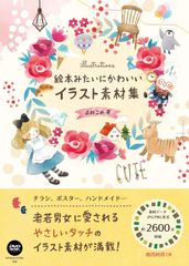 絵本のような一枚に 家族イラスト A4サイズ額込み！ - メルカリ