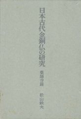○写経と人生 / 橘香道 般若心経 浜本末造 - メルカリ