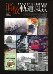 昭和の終着駅 全8篇セット - メルカリ