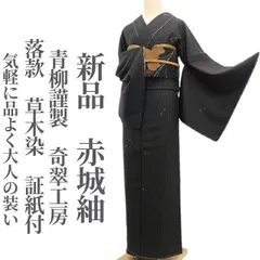 2025年最新】赤城紬の人気アイテム - メルカリ