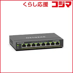 【 新品 未開封 】 NETGEAR　PoE＋対応 (123W) ギガビット8ポートアンマネージプラススイッチ　GS308EPP-100JPS 未使用 送料無料
