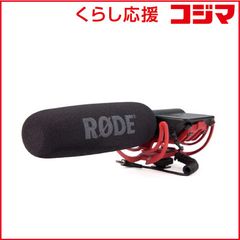 極美品】RODE VideoMic NTG ロード オンカメラマイク 電池不要 - メルカリ