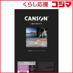canson キャンソン インフィニティ ベラン ミュージアムラグ 15m巻90 canson キャンソン インフィニティ ベラン ミュージアムラグ 15m巻90