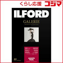 イルフォード　ILFORD 写真用紙　40,000円以上 イルフォード ILFORD 写真用紙40,000円以上 - メルカリ