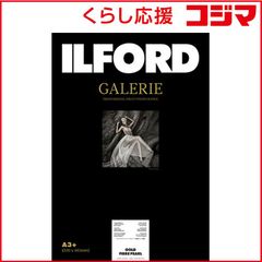 イルフォード　写真用紙まとめ売り40,000円以上 イルフォード ILFORD 写真用紙まとめ売り40,000円以上 - メルカリ
