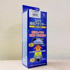 【送料無料】新品未使用 純正カメラ専用 カメラ接続アダプター RCA023N 三菱 デリカミニ など