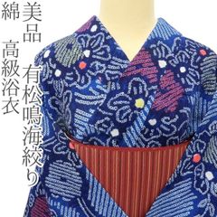 浴衣 有松絞り バチ衿 青 花文 身丈147cm 裄丈61.5cm お洒落 綿 - メルカリ