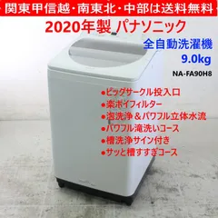 2026年最新】na-fa90hの人気アイテム - メルカリ