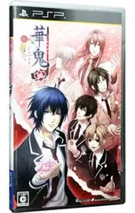 PSP/華鬼 〜夢のつづき〜