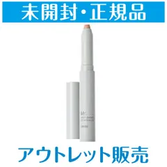 ☆メール便・送料無料☆オルビス ミスター スポットシュート コンシーラー