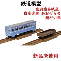 2台セット ①LNERブレーキ客車 ②ボルチモア&オハイオ鉄道客車 模型