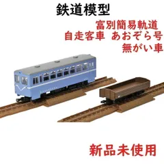 2026年最新】トミックス旧レールの人気アイテム - メルカリ