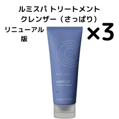 2025年最新】ルミスパトリートメントクレンザーの人気アイテム