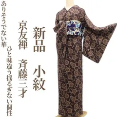 2025年最新】斉藤三才の人気アイテム - メルカリ